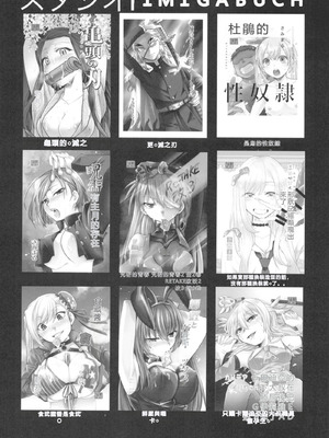 (C102) [スタジオKIMIGABUCHI (きみまる)] 水星の魔羅 Season 1 (機動戦士ガンダム 水星の魔女)｜羅星之魔 [RATKING機翻]_19_ycdy