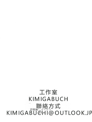 (C102) [スタジオKIMIGABUCHI (きみまる)] 水星の魔羅 Season 1 (機動戦士ガンダム 水星の魔女)｜羅星之魔 [RATKING機翻]_21_mmgr