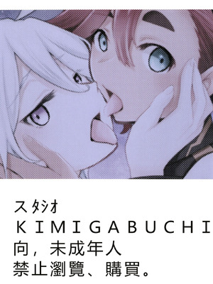 (C102) [スタジオKIMIGABUCHI (きみまる)] 水星の魔羅 Season 1 (機動戦士ガンダム 水星の魔女)｜羅星之魔 [RATKING機翻]_22_uhpm