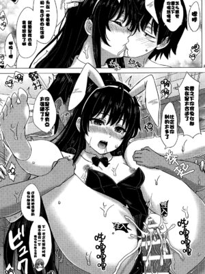 (C104) [studio A (稲鳴四季)] いやらしく乱れ咲く奉仕部。 (やはり俺の青春ラブコメはまちがっている。) (加笔12P) [仂之个人汉化]_03_kxvs