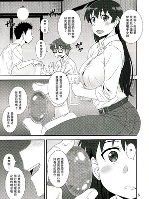 (C107) [俺たちミスノン一家 (須原シイナ)] 素晴らしいと言われたい (瑠璃の宝石) [UwU漢化]_05_drdw