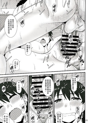 (C107) [俺たちミスノン一家 (須原シイナ)] 素晴らしいと言われたい (瑠璃の宝石) [UwU漢化]_15_jahl