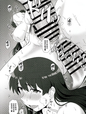 (C107) [俺たちミスノン一家 (須原シイナ)] 素晴らしいと言われたい (瑠璃の宝石) [UwU漢化]_19_hjow