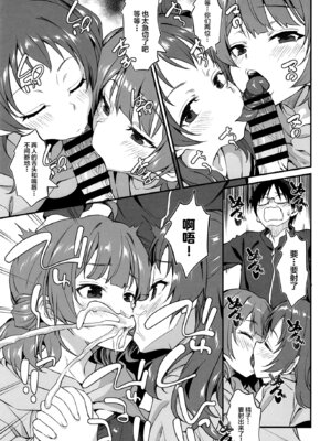 [AERODOG (inu)] 花海姉妹の最強セクササイズ! (学園アイドルマスター) [中国翻訳] [DL版]_16_casf