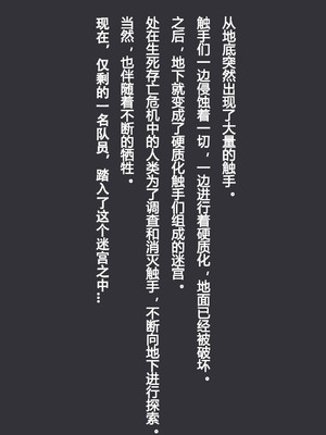 [BackyourLuck (mogO-721)] piti su musume syokusyu kan [霖虫子个人渣译]_004_eagg