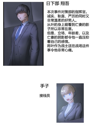 [BackyourLuck (mogO-721)] piti su musume syokusyu kan [霖虫子个人渣译]_115_huao