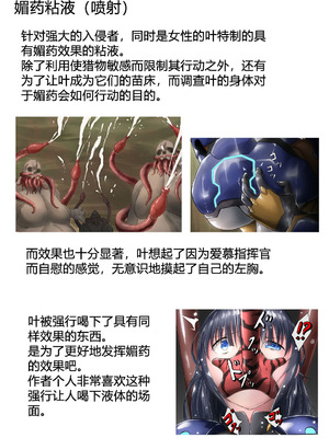 [BackyourLuck (mogO-721)] piti su musume syokusyu kan [霖虫子个人渣译]_116_sbwi