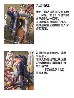 [BackyourLuck (mogO-721)] piti su musume syokusyu kan [霖虫子个人渣译]_118_nbnl