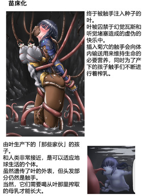 [BackyourLuck (mogO-721)] piti su musume syokusyu kan [霖虫子个人渣译]_123_pmro