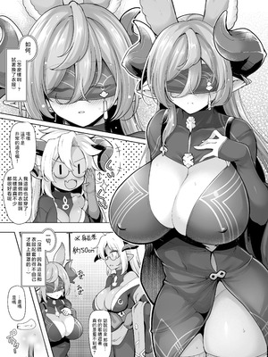 [C.R’s NEST (しーあーる)] 目一杯の祝福を (グランブルーファンタジー)｜献上满满的祝福 [中国翻訳] [DL版]_05_ytlc