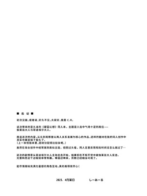 [C.R’s NEST (しーあーる)] 目一杯の祝福を (グランブルーファンタジー)｜献上满满的祝福 [中国翻訳] [DL版]_29_itvv