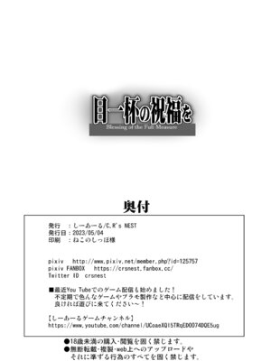 [C.R’s NEST (しーあーる)] 目一杯の祝福を (グランブルーファンタジー)｜献上满满的祝福 [中国翻訳] [DL版]_30_tdck