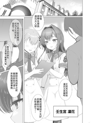 [くまたんFlash! (熊尾もふもふ)] いいなりお嬢様｜唯命是从的大小姐 [中国翻訳] [DL版]_06_nmht