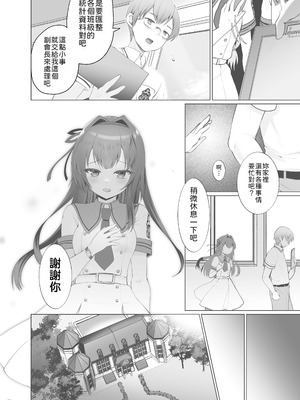 [くまたんFlash! (熊尾もふもふ)] いいなりお嬢様｜唯命是从的大小姐 [中国翻訳] [DL版]_07_rrjy