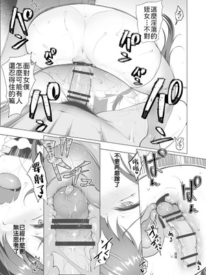 [くまたんFlash! (熊尾もふもふ)] いいなりお嬢様｜唯命是从的大小姐 [中国翻訳] [DL版]_32_sxfk