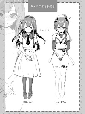 [くまたんFlash! (熊尾もふもふ)] いいなりお嬢様｜唯命是从的大小姐 [中国翻訳] [DL版]_37_cqlv