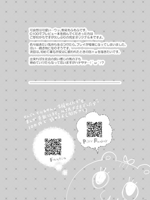 [くまたんFlash! (熊尾もふもふ)] いいなりお嬢様｜唯命是从的大小姐 [中国翻訳] [DL版]_38_mwwx