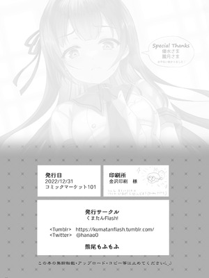 [くまたんFlash! (熊尾もふもふ)] いいなりお嬢様｜唯命是从的大小姐 [中国翻訳] [DL版]_39_ixof