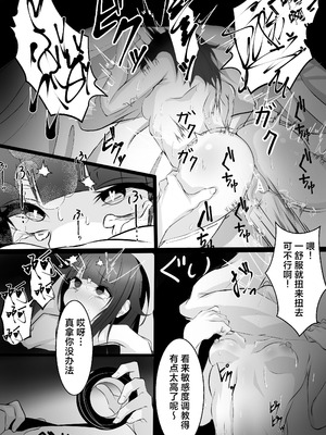 [はとめ本舗] 妹と(催眠で)えっちする本｜和妹妹（催眠后）做爱的故事 [白杨汉化组] [DL版]_09_ldue