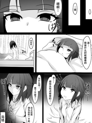 [はとめ本舗] 妹と(催眠で)えっちする本｜和妹妹（催眠后）做爱的故事 [白杨汉化组] [DL版]_25_krkt