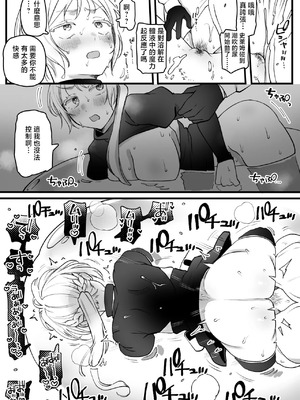 [ゆりしましろ] スライムが体内に入ってしまったお姉さん [中国翻訳]_3_fpsq