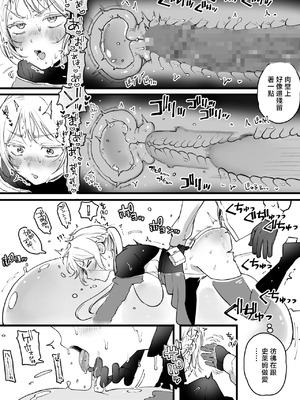 [ゆりしましろ] スライムが体内に入ってしまったお姉さん [中国翻訳]_4_fuqc