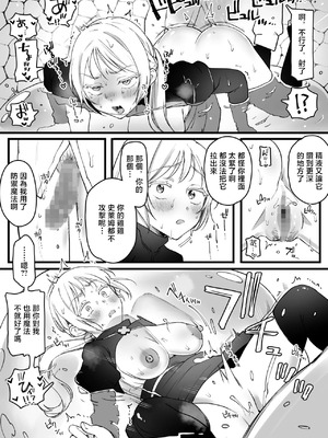 [ゆりしましろ] スライムが体内に入ってしまったお姉さん [中国翻訳]_5_flpv