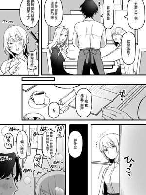 [ゆりしましろ] 続・煽ってくる生意気いとこセ〇レ路地裏編 [中国翻訳]