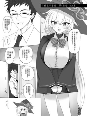 [ジャックポット64 (HAN)] 白尾エリとあやしい魔法 (ブルーアーカイブ)｜白尾绘里与可疑的魔法 [小桃汉化组] [DL版]_02_yxiu