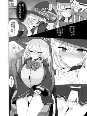 [ジャックポット64 (HAN)] 白尾エリとあやしい魔法 (ブルーアーカイブ)｜白尾绘里与可疑的魔法 [小桃汉化组] [DL版]_03_keek