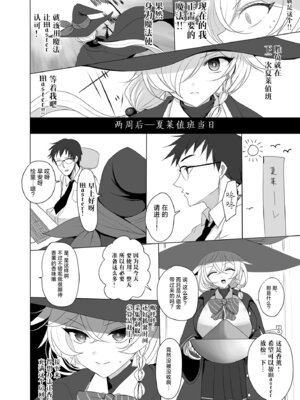 [ジャックポット64 (HAN)] 白尾エリとあやしい魔法 (ブルーアーカイブ)｜白尾绘里与可疑的魔法 [小桃汉化组] [DL版]_05_lrkm