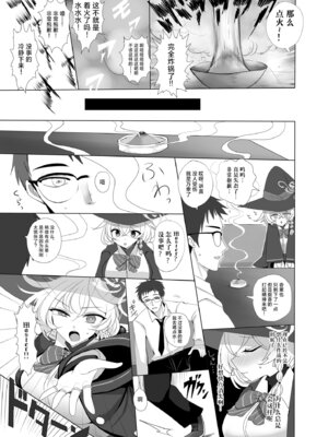 [ジャックポット64 (HAN)] 白尾エリとあやしい魔法 (ブルーアーカイブ)｜白尾绘里与可疑的魔法 [小桃汉化组] [DL版]_06_oxii