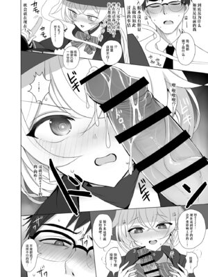 [ジャックポット64 (HAN)] 白尾エリとあやしい魔法 (ブルーアーカイブ)｜白尾绘里与可疑的魔法 [小桃汉化组] [DL版]_09_biuj