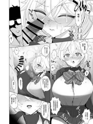 [ジャックポット64 (HAN)] 白尾エリとあやしい魔法 (ブルーアーカイブ)｜白尾绘里与可疑的魔法 [小桃汉化组] [DL版]_11_wsnn