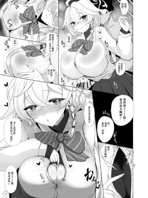 [ジャックポット64 (HAN)] 白尾エリとあやしい魔法 (ブルーアーカイブ)｜白尾绘里与可疑的魔法 [小桃汉化组] [DL版]_12_fdtb