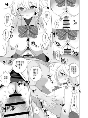 [ジャックポット64 (HAN)] 白尾エリとあやしい魔法 (ブルーアーカイブ)｜白尾绘里与可疑的魔法 [小桃汉化组] [DL版]_13_rhoe