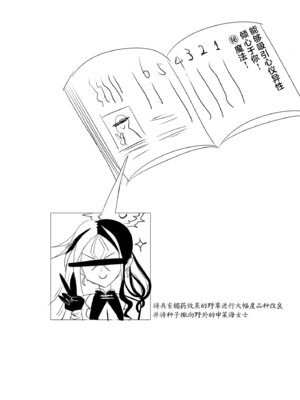 [ジャックポット64 (HAN)] 白尾エリとあやしい魔法 (ブルーアーカイブ)｜白尾绘里与可疑的魔法 [小桃汉化组] [DL版]_21_awws