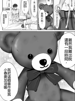 [悠木ヒロ] 今週もアイツがやってくる｜这周，那个男人又要来了。 [中国翻訳] [DL版]_06_fswj