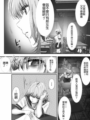 [悠木ヒロ] 今週もアイツがやってくる｜这周，那个男人又要来了。 [中国翻訳] [DL版]_10_phmc