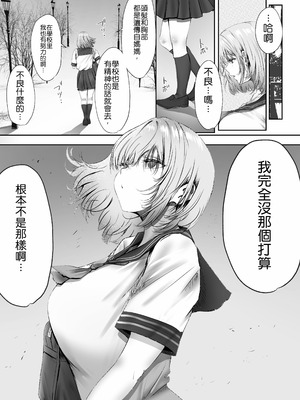 [悠木ヒロ] 今週もアイツがやってくる｜这周，那个男人又要来了。 [中国翻訳] [DL版]_11_jlrw