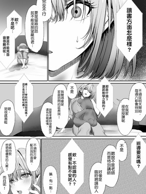 [悠木ヒロ] 今週もアイツがやってくる｜这周，那个男人又要来了。 [中国翻訳] [DL版]_16_pmkg