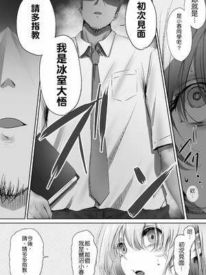 [悠木ヒロ] 今週もアイツがやってくる｜这周，那个男人又要来了。 [中国翻訳] [DL版]_19_dbbe