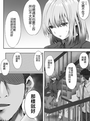 [悠木ヒロ] 今週もアイツがやってくる｜这周，那个男人又要来了。 [中国翻訳] [DL版]_21_hrfh