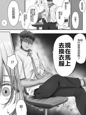 [悠木ヒロ] 今週もアイツがやってくる｜这周，那个男人又要来了。 [中国翻訳] [DL版]_22_kdrf