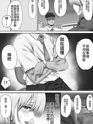 [悠木ヒロ] 今週もアイツがやってくる｜这周，那个男人又要来了。 [中国翻訳] [DL版]_23_geob