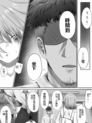 [悠木ヒロ] 今週もアイツがやってくる｜这周，那个男人又要来了。 [中国翻訳] [DL版]_26_fgvm