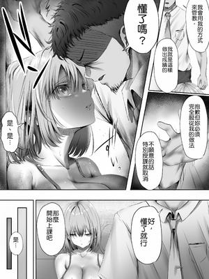 [悠木ヒロ] 今週もアイツがやってくる｜这周，那个男人又要来了。 [中国翻訳] [DL版]_27_xtli