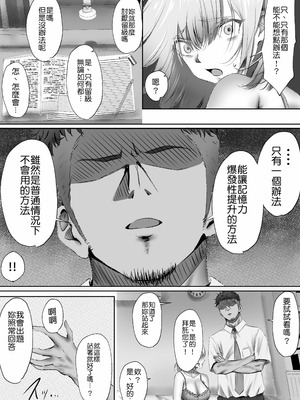 [悠木ヒロ] 今週もアイツがやってくる｜这周，那个男人又要来了。 [中国翻訳] [DL版]_30_pyij