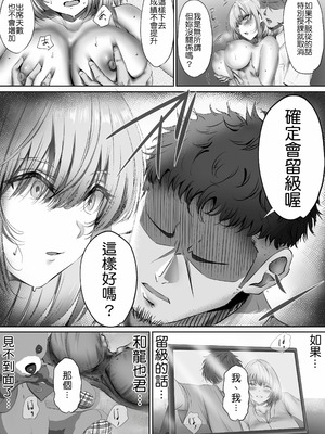 [悠木ヒロ] 今週もアイツがやってくる｜这周，那个男人又要来了。 [中国翻訳] [DL版]_33_arfk