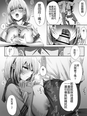 [悠木ヒロ] 今週もアイツがやってくる｜这周，那个男人又要来了。 [中国翻訳] [DL版]_47_cpbp